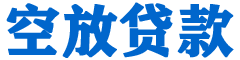 剑阁贷款_快速便捷的本地贷款服务_低利率高额度_专业贷款服务平台